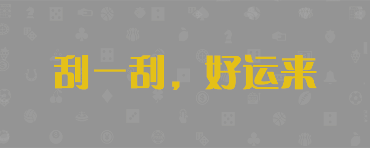 加拿大走势预测咪牌